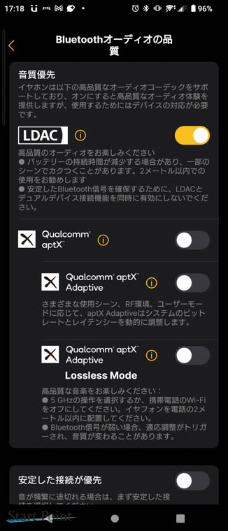 EarFun Air Pro4 アプリからコーデックの選択