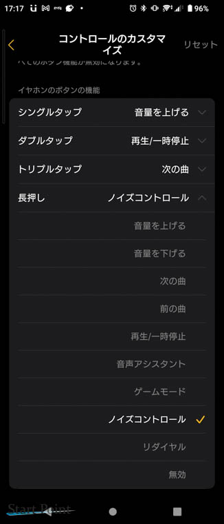EarFun Air Pro4 割り当てできる機能一覧