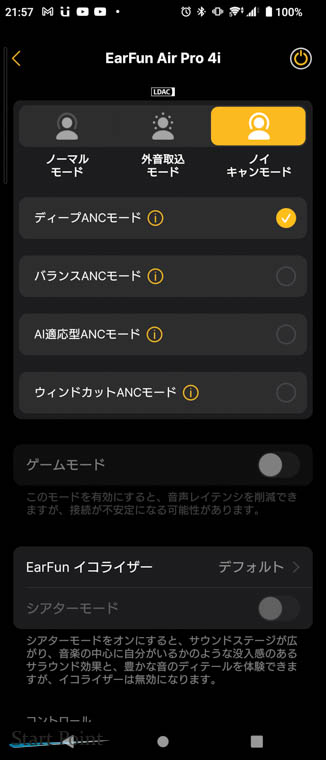 EarFun Air Pro 4i 専用アプリのANC設定画面