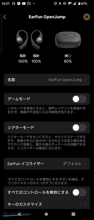 EarFun アプリ
