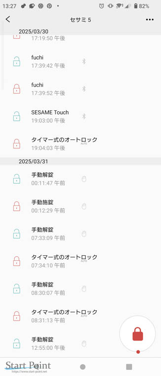 SESAMI5 施錠・解錠の履歴も確認できます！