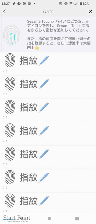 SESAMI5 指紋は最大100個登録できる