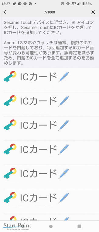 SESAMI5 ICカードは最大1000枚登録可能！