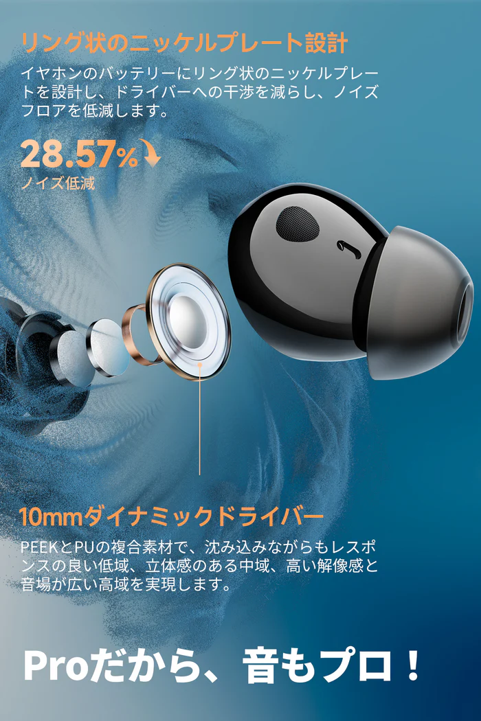 SOUNDPEATS Air5 Pro 10mmダイナミックドライバーを搭載