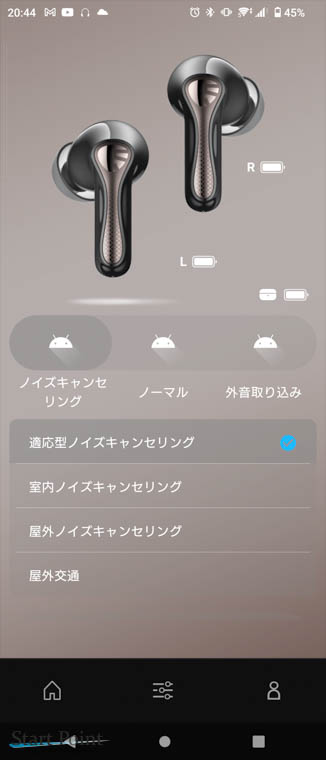 SOUNDPEATS Air5 Pro アプリからANCのタイプを選択できる