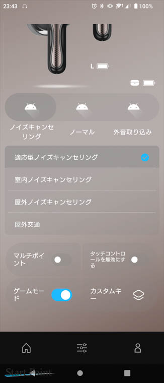 SOUNDPEATS Air5 Pro ゲームモードはアプリから設定が必要