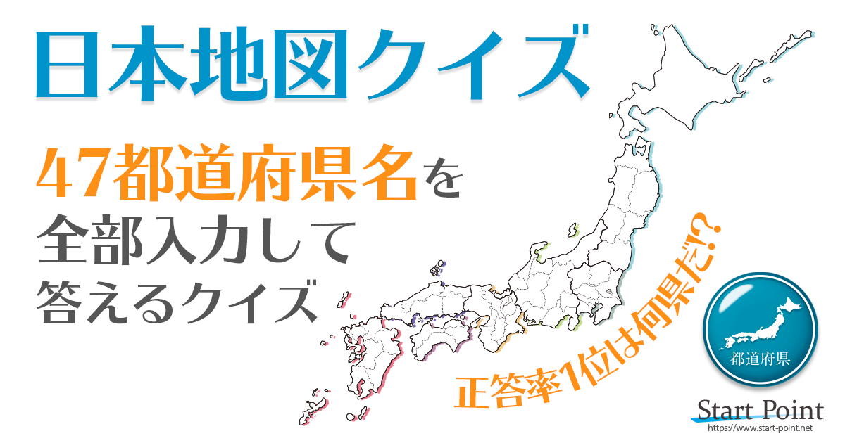 ベスト 日本地図 県名入り ここから印刷してダウンロード