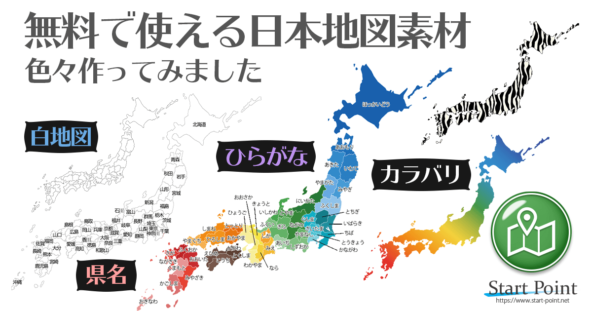 B 日本地図 日本地図 白地図プリントpdf Aiデータなどの無料素材 Start Point